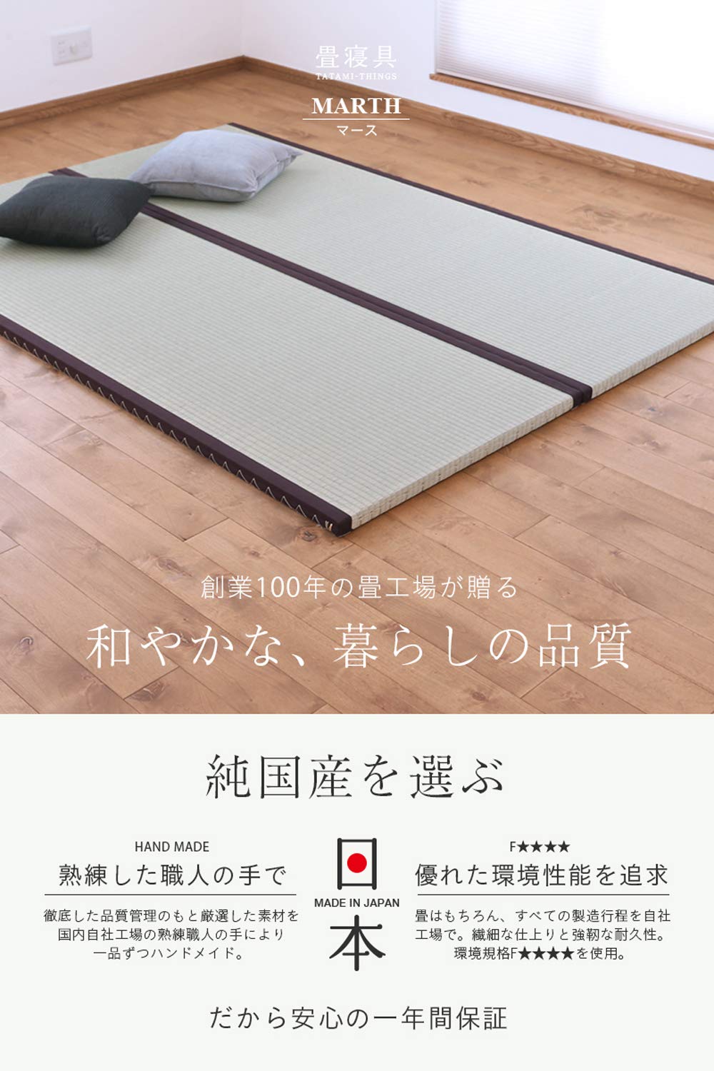 【新品・送料無料】【日本製】ユニット畳セット（1畳タイプ4本+半畳タイプ1本） Amazon | 国産 い草 置き畳 ユニット畳「 あぐら 4畳半セット 新